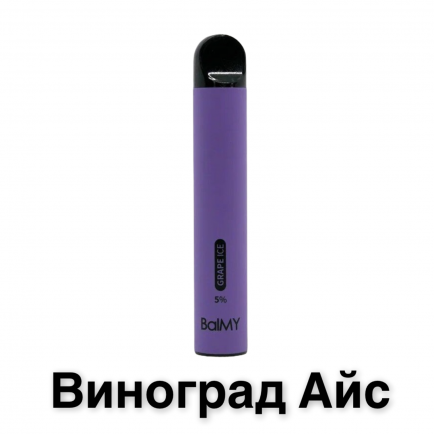 Ашка BalMY 5% - Виноград айс (Original)