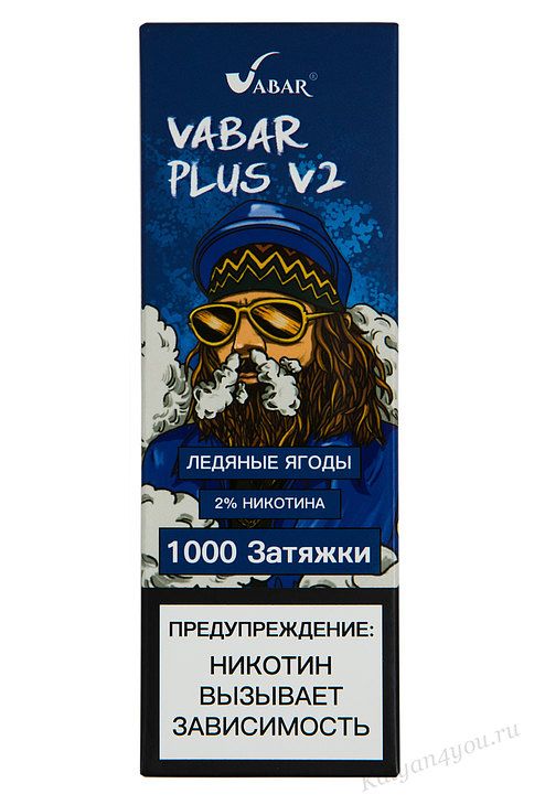 Ашка Электронная Vabar Plus v2 Blue Berry Ice 2% (1000) (Вабар Плюс в2 Ягоды и лед)