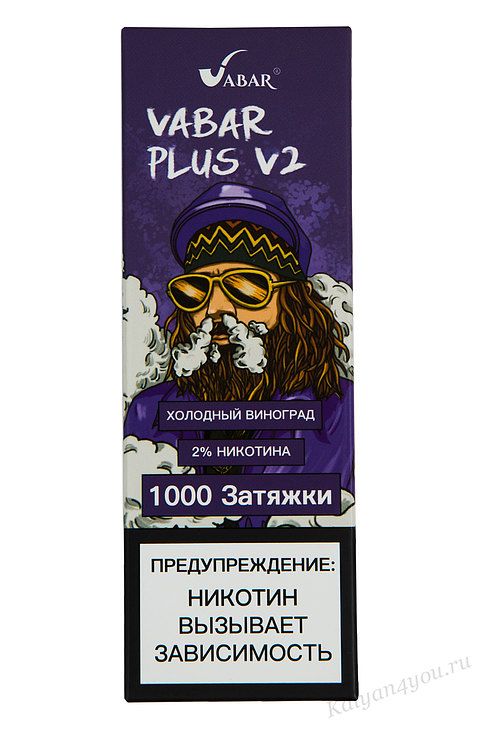 Ашка Электронная Vabar Plus v2 Cool Grape 2% (1000) (Вабар Плюс в2 Виноград и лед)