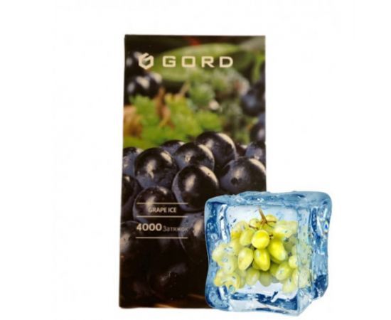 Ашка Gord G-05 4000 Grape ice (Горд Виноград Айс)
