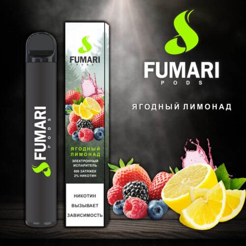 Ашка Fumari Ягодный Лимонад
