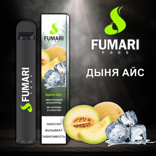 Ашка Fumari Дыня Айс