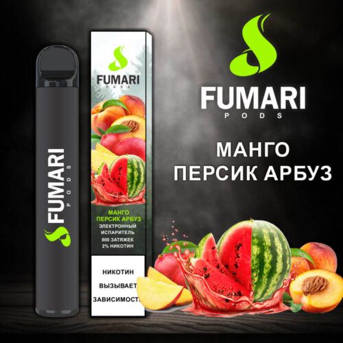 Ашка Fumari Манго Персик Арбуз