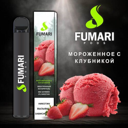 Ашка Fumari Мороженное с клубникой