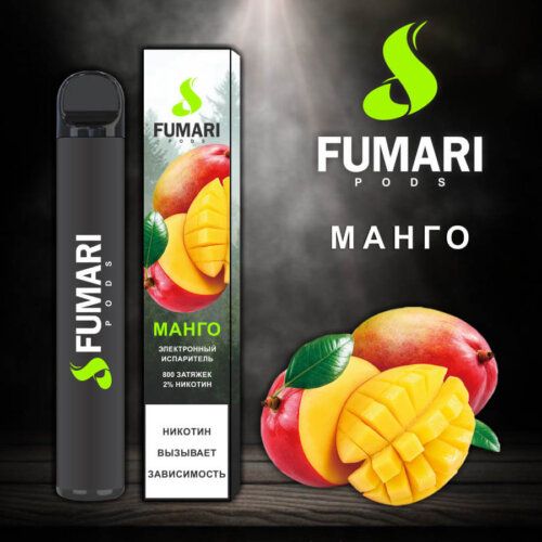Ашка Fumari Манго