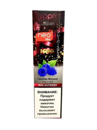 Ашка Gippro Neo Plus Голубая Малина