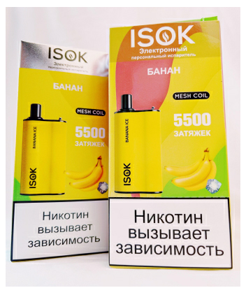 Ашка ISOK BOXX 5500 Banana ice 20мг