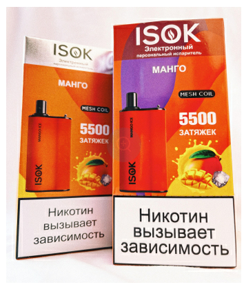 Ашка ISOK BOXX 5500 Mango ice 20мг