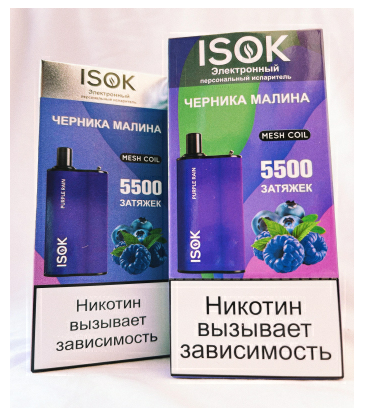 Ашка ISOK BOXX 5500 Purple rain 20мг