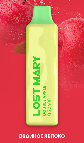 Ашка Lost Mary 2600 Затяжек Двойное Яблоко