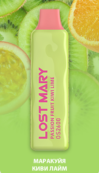Ашка Lost Mary 2600 Затяжек Маракуйя Киви Лайм