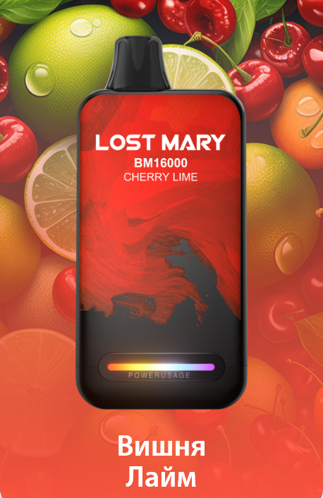 Ашка Lost Mary BM 16000 Затяжек Вишня Лайм