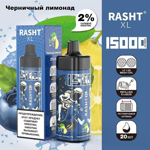 Ашка Rasht 15000 Затяжек Черничный Лимонад