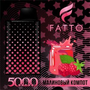 Ашка Fatto pods 5 stars Малиновый компот 5000 затяжек