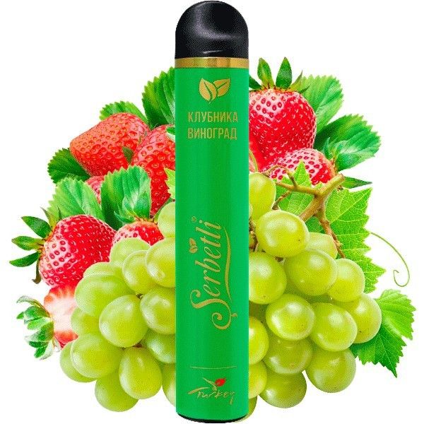 Ашка Serbetli Grape Strawberry (Клубника Виноград) (1200 Затяжек)