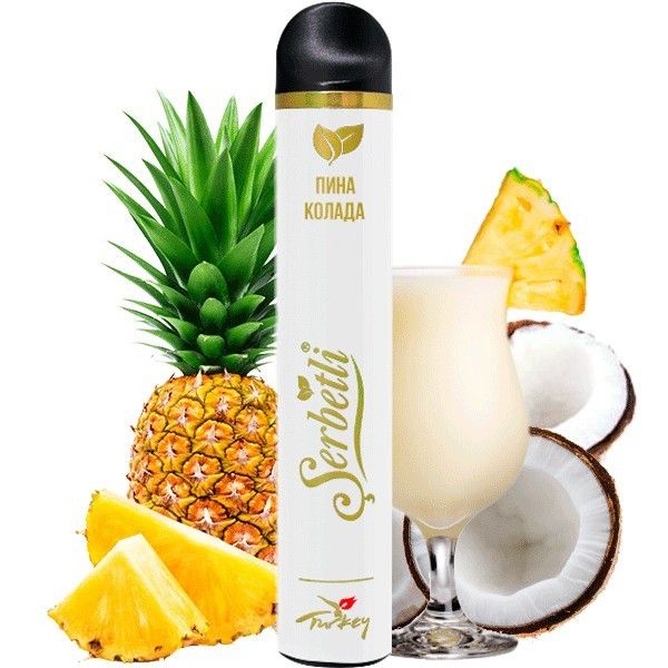Ашка Serbetli Pina Colada (Пина Колада) (1200 Затяжек)