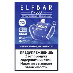 Ашка Elf Bar PI 7000 Затяжек - (Эльф Бар ПИ 7к тяг) Сок с черной смородины