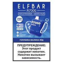 Ашка Elf Bar PI 7000 Затяжек - (Эльф Бар ПИ 7к тяг) Голубика и малина со льдом