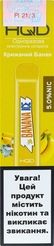 Ашка HQD Cuvie Banana Ice 5% - (Ашкьюди) Банановый лед