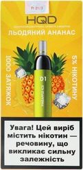 Ашка HQD D1 Pineapple Ice 5% (Ананасовый лед)