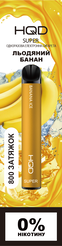 Ашка HQD Super Banana Ice 0% (Банановый лед)