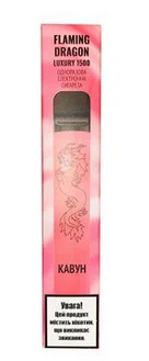 Ашка Сигарета электронная Flaming Dragon Luxury 1500 арбуз одноразовая
