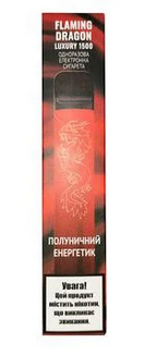 Ашка Сигарета электронная Flaming Dragon Luxury 1500 клубничный энергентик одноразовая