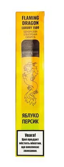 Ашка Сигарета электронная Flaming Dragon Luxury 1500 яблоко-персик одноразовая