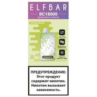 Ашка Заряжаемый одноразовый вейп Elf Bar BC 18000 Затяжек Арбузная Жвачка