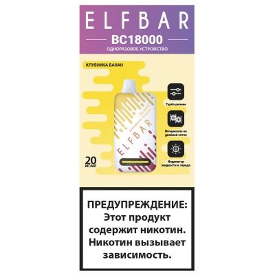 Ашка Elf Bar BC 18000 Затяжек Клубника Банан