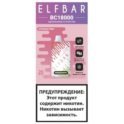 Ашка Elf Bar BC 18 000 Затяжек Клубника Киви